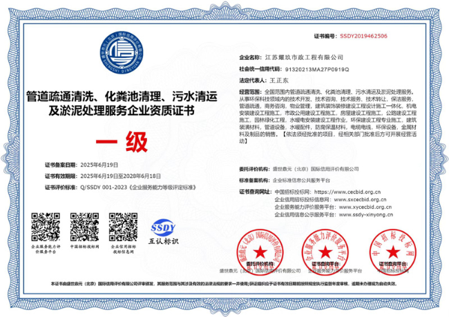 南丰企业资质证书